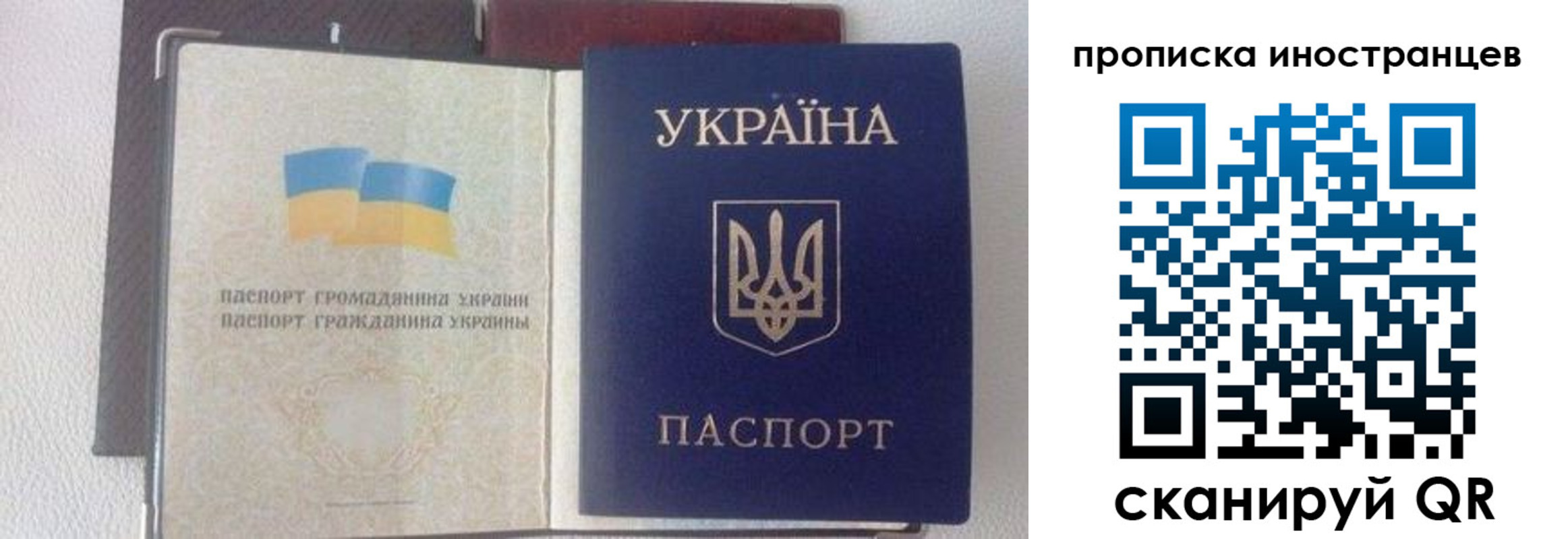 регистрация в Гороховце