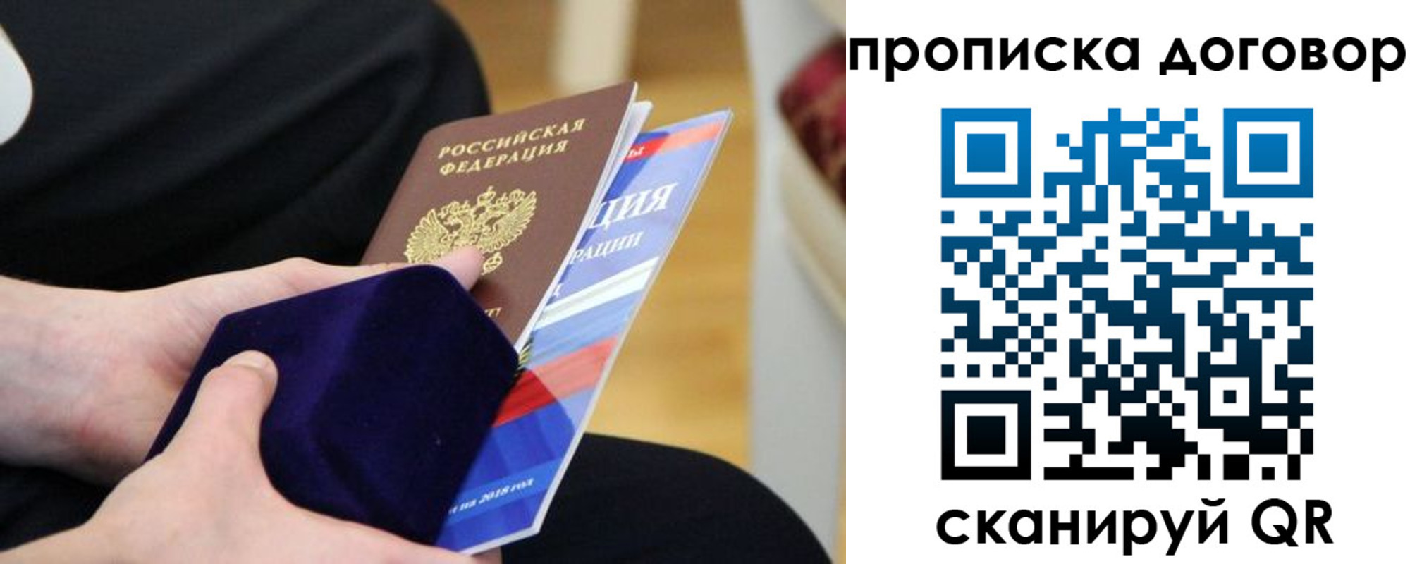 временная регистрация поиск в Гороховце