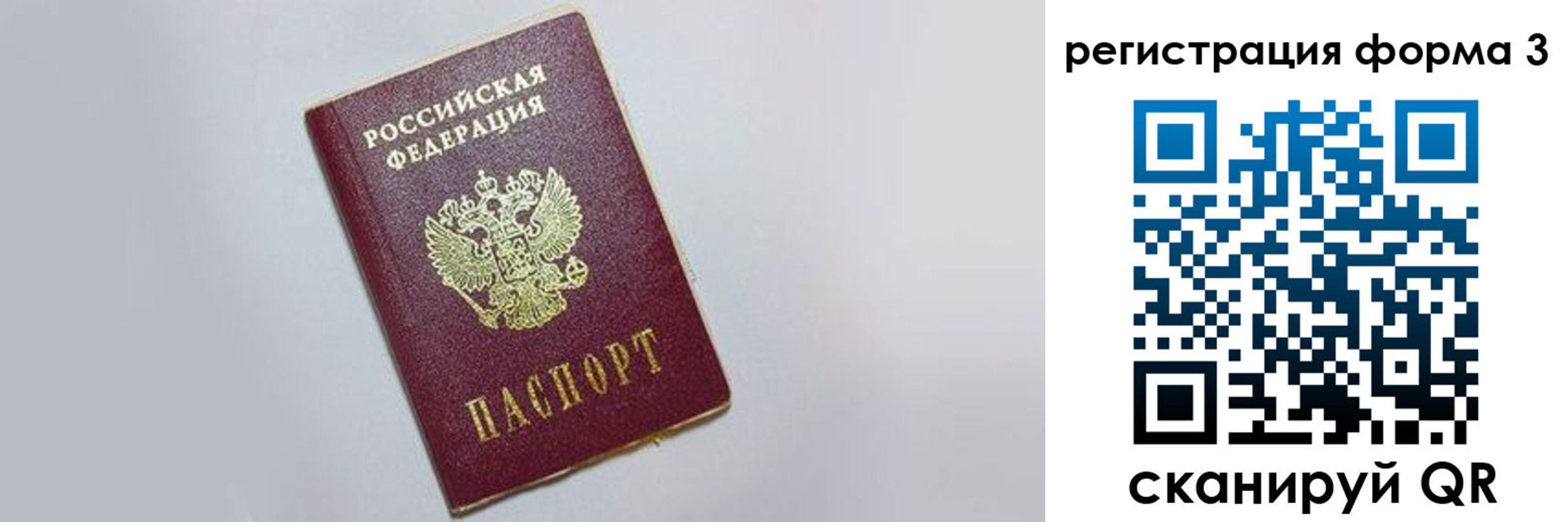 прописка поиск в Гороховце