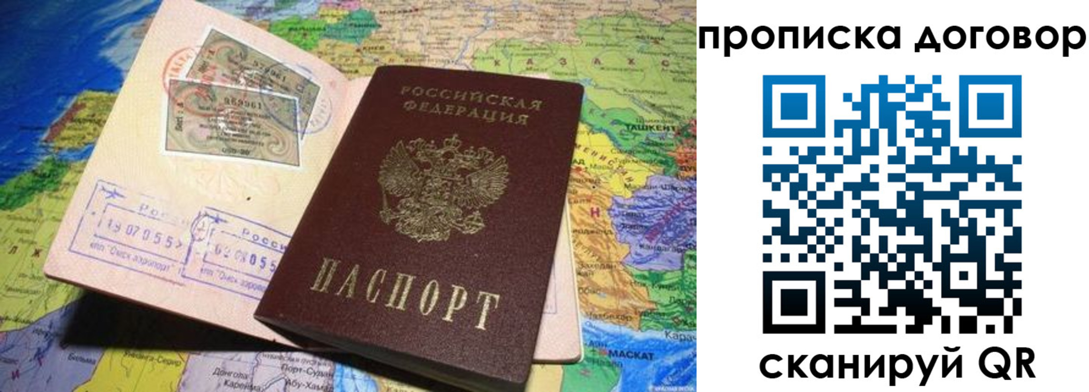 прописка ребенка в Гороховце