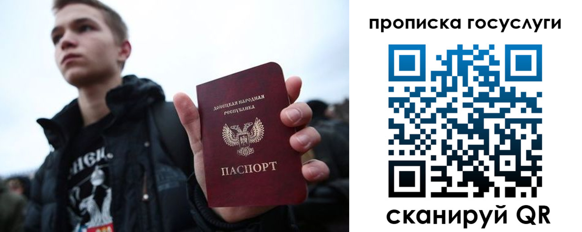 прописка 2025 в Гороховце