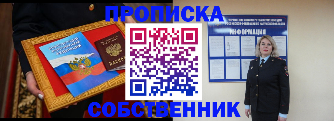 временная регистрация для всех в Гороховце