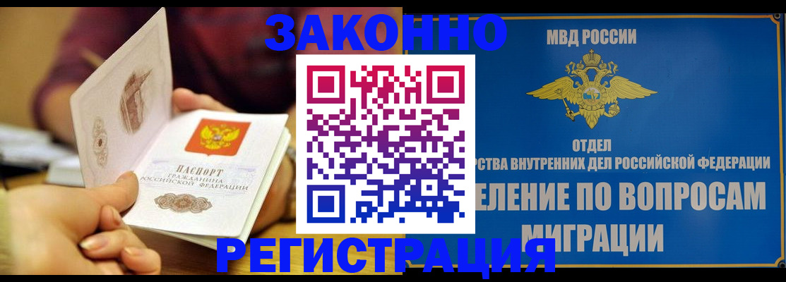 временная регистрация в квартире в Гороховце