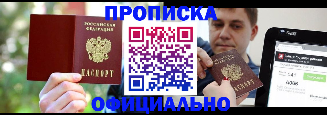 найти адрес прописки в Гороховце
